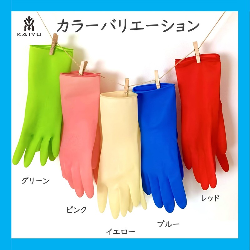 KAIYU Rubber Gloves for Children, Small Size, Housework, Cleaning, Rough