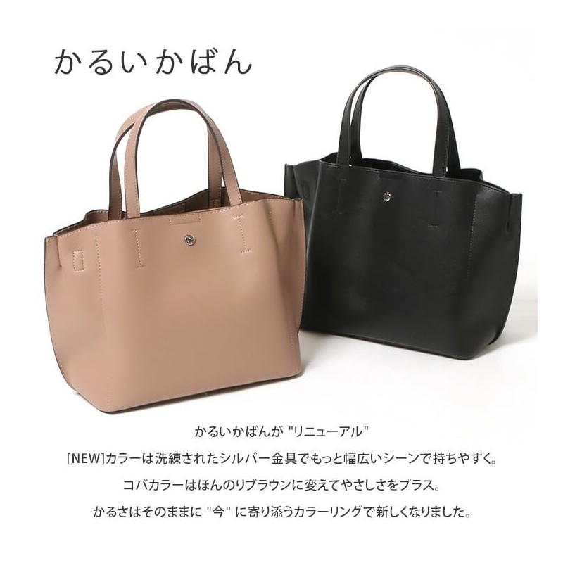 Legato Largo LH-P0002Z 2-Way Tote Bag, Karu Bag, GBB