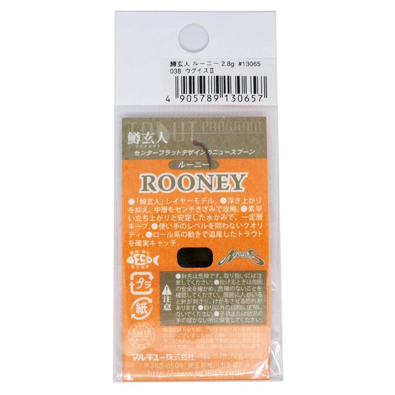 Nories 038 Warbler II Spoon, Trout Genjin, Rooney 0.1 oz