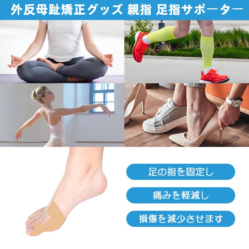 IEADEN Bunion Taping Supporter, New Year, New Year, New Year,