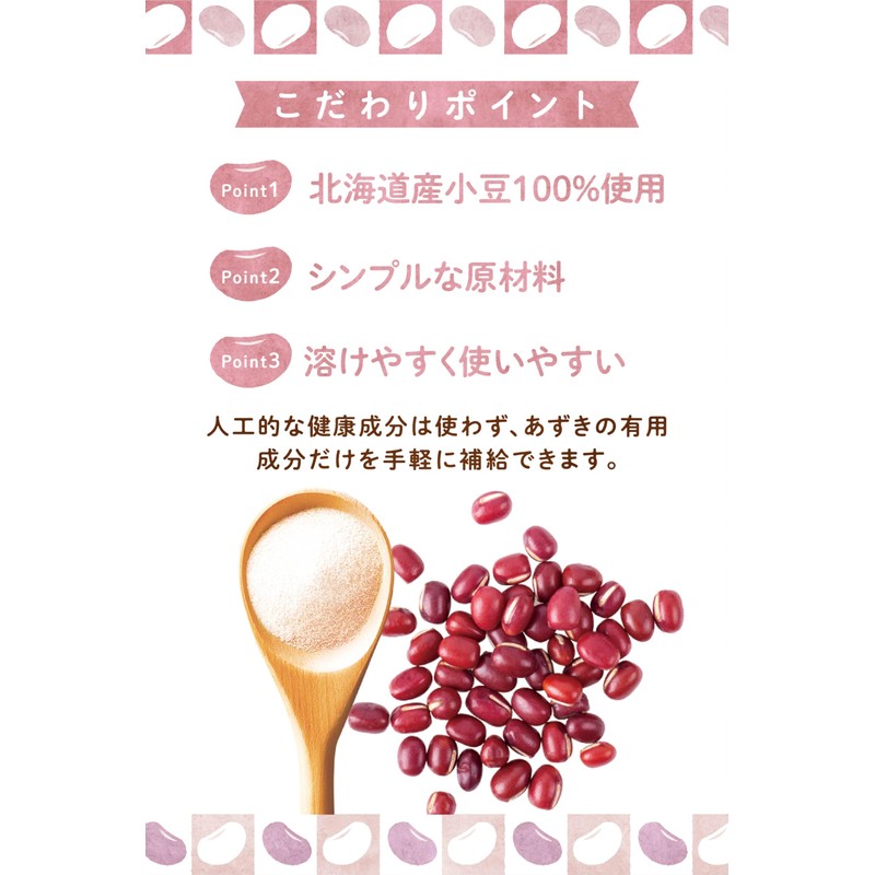 Yuharudo Azuki Bean Powder, 5.3 oz (150 g), Hokkaido, 100%