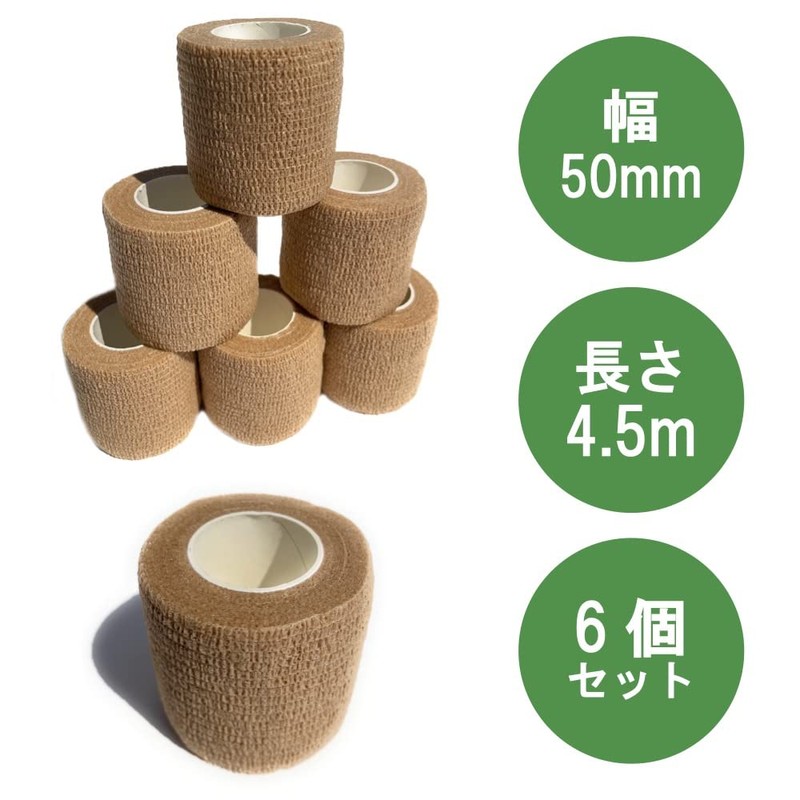 ASPALAND 自着性テープ 包帯 テーピング エラスチック バンデージ 自己粘着 伸縮包帯 弾性 (ベージュ6巻入,