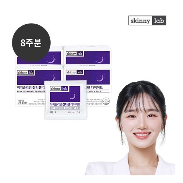Skinny Lab Easy Slimming Zantizen Diet x4 boxes (8 weeks