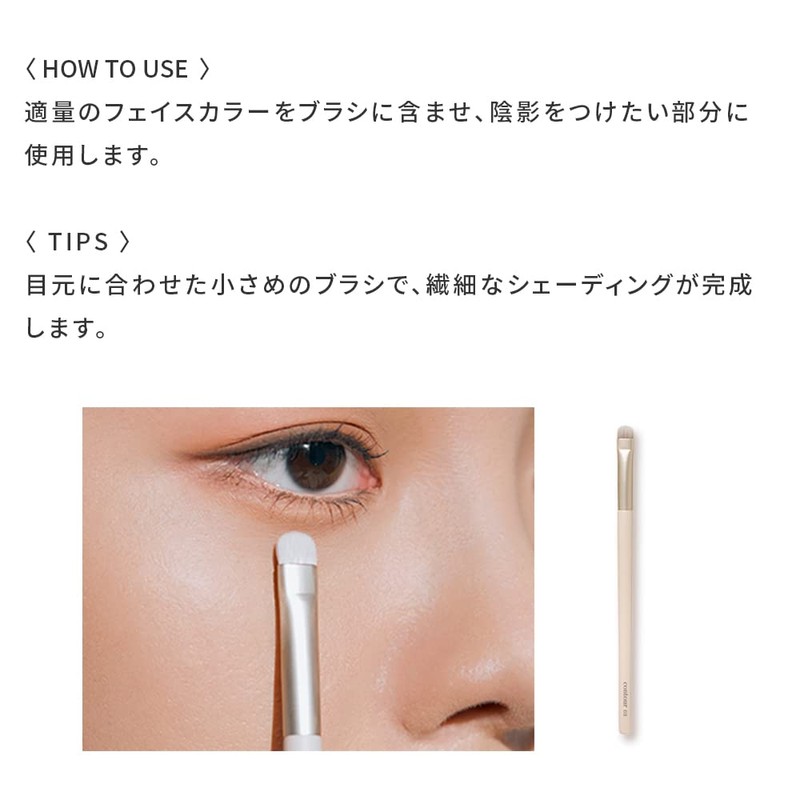 Etude Official Contour Powder Eyeshadow Brush/Shading