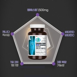 A Bottle Lifelong Joint MSM Complex / 어바틀 평생관절 엠에스엠 컴플렉스