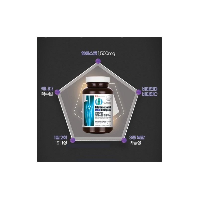 A Bottle Lifelong Joint MSM Complex / 어바틀 평생관절 엠에스엠