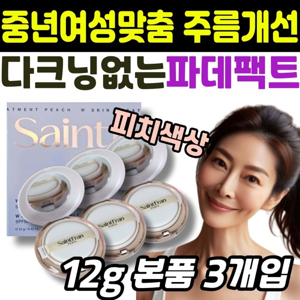 A wrinkle-improving foundation that is tailored to middle-aged women without