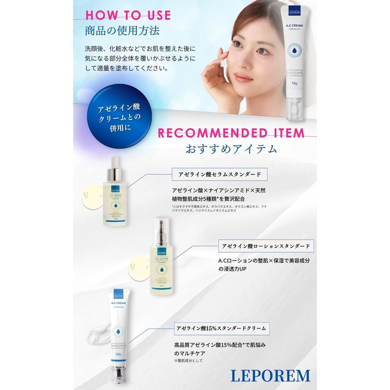 LEPOREM Azelic Acid Cream, 20%, 0.1 oz (3 g), AC