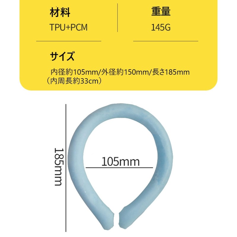 Mies' Cool Neck Ring, Cool Ring, Cooling Ring, Ice Pack,