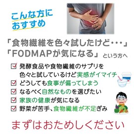 【おなかに優しいLow FODMAP認証品】サンファイバースティック（6g×30） グアーガム分解物 PHGG 善玉菌のエサになりやすい (2箱セット)