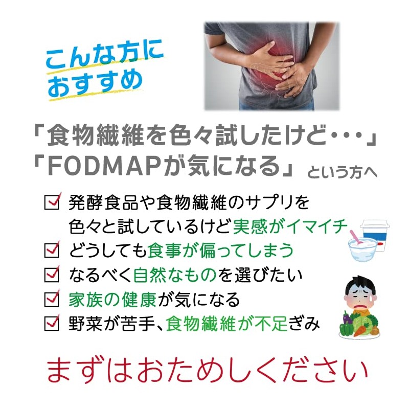 【おなかに優しいLow FODMAP認証品】サンファイバースティック（6g×30） グアーガム分解物 PHGG 善玉菌のエサになりやすい (2箱セット)