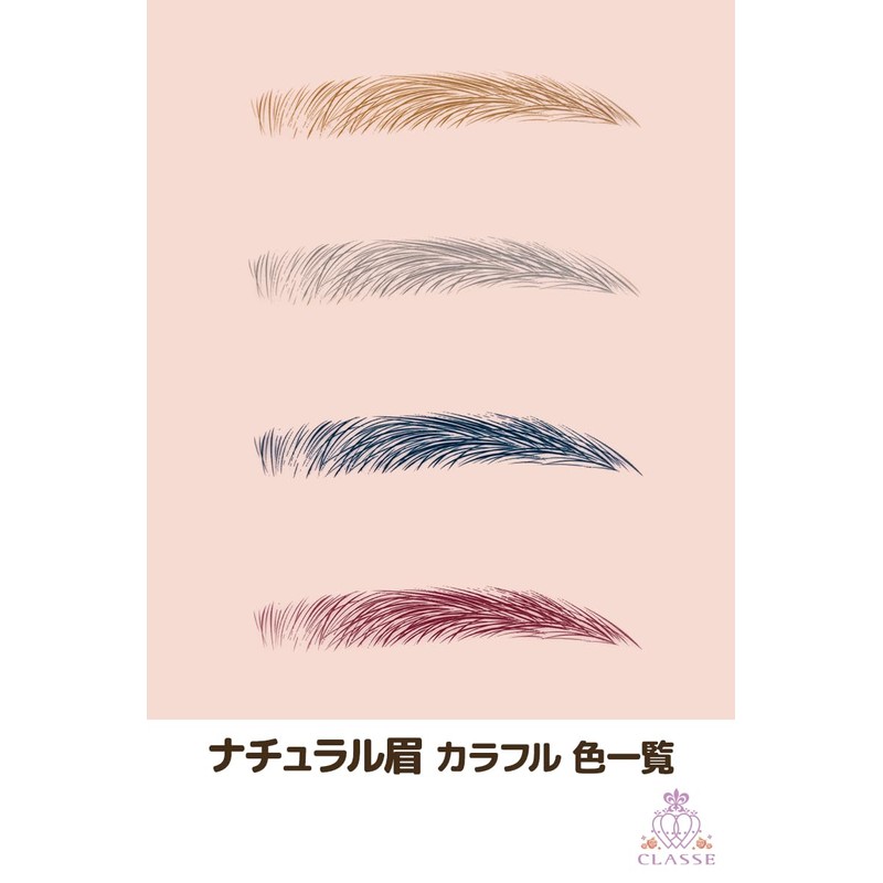 Classe Eyebrows for Changing Clothes, Made in Japan, No Water