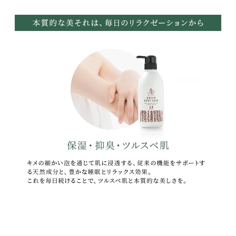 Yumori Bito Organic Body Soap Refill, Botanical, Moisturizing, Hyaluronic Acid,