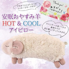 Honyarado RLK38314 Good Sleep Sheep Hot & COOL Eye Pillow, White, Size: Approx. H 9.4 x W 3.9 x D 4