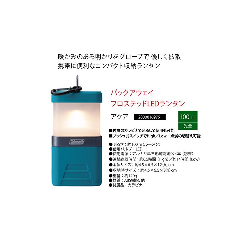 Coleman 2000016975 Pack Away Frosted LED Lantern, Aqua