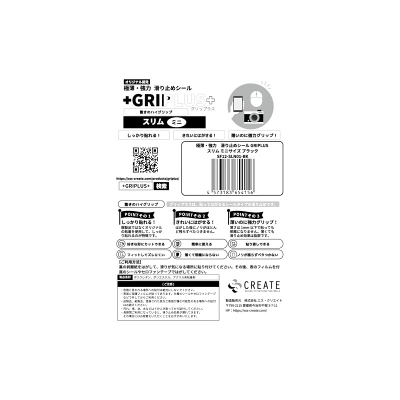 GRIPLUS Ultra Thin, Strong Anti-Slip Sticker, Slim Mini Size (1,