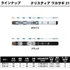 Daiwa Wakasagi Rod Christia Wakasagi 21 White Fishing Rod