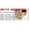 Bean Power Specialty Japanese Mochibi 17.6 oz (500 g)