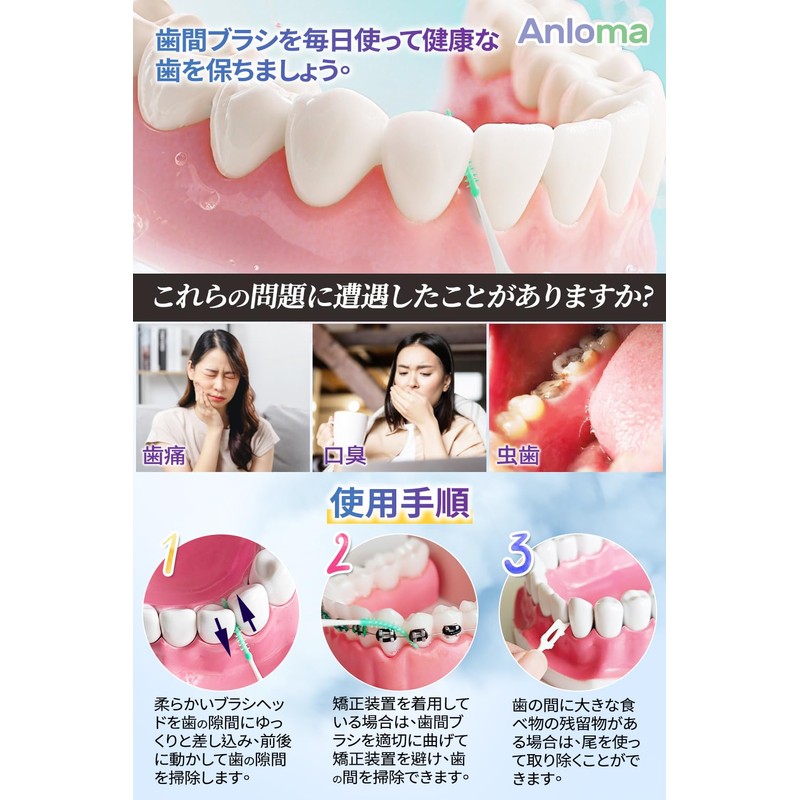 Anloma SSS-S Interdental Brush, 150 Pieces, Ultra Dense Shikan Brush,