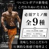 REVOPRO レボプロ EAA PRIME 必須アミノ酸 630g 国産 (630g, シャインマスカット味)