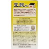 Wellness Japan Bean Drums, 240 Tablets x 3 Set