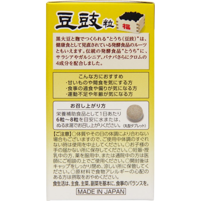 Wellness Japan Bean Drums, 240 Tablets x 3 Set