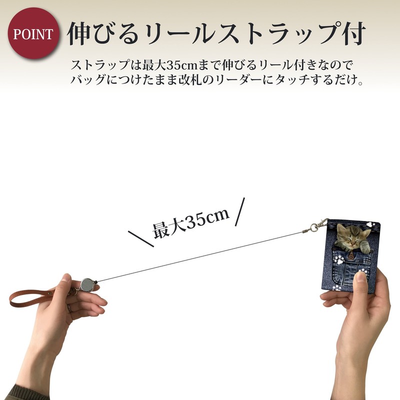 Pretimo Pass Case, Commuter Pass Case, with Reel, Cat Pattern,