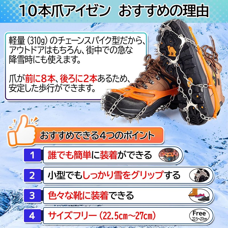 fortulux Traction Cleat, Anti-Slip Chain Spikes 【Tested by Domestic Testing