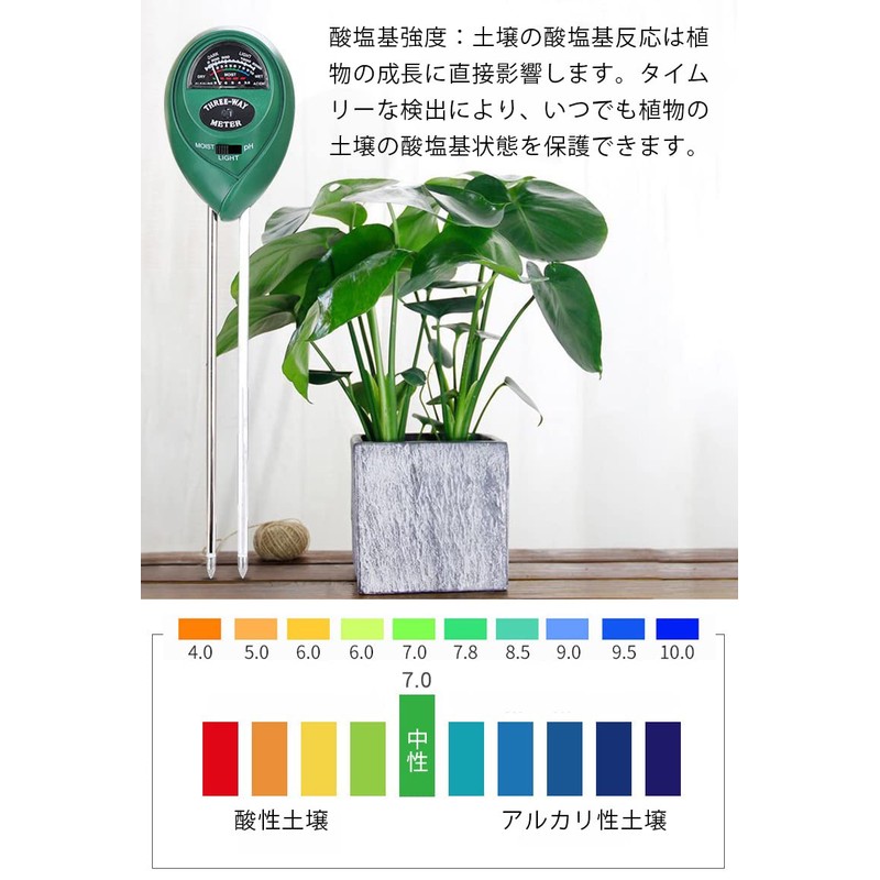 PH Measuring Instrument Soil Acidity Meter Soil Measuring Instrument Tester