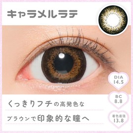 Marble by LUXURY 1day(マーブル ワンデー) Marble by LUXURY 1day(マーブル ワンデー) Caramel Latte(キャラメルラテ) 10枚入り 度あり キャラメルラテ -1.50 10枚入り