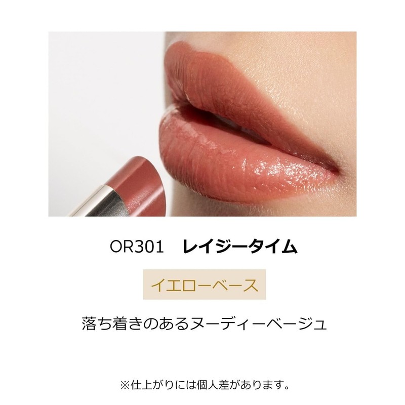 Maquillage OR301 Dramatic Essence Rouge OR301 Lazy Time Lipstick +