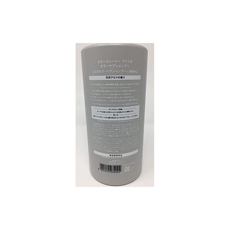 Alimino CS Admio Color Care Shampoo, 22.8 fl oz (680