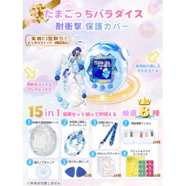YOGAGA Tamagotchi Paradise Case, Clear, For Tamagotchi Paradise Blue Water, Protective Case, Cover, Compatible with Communications, PC Material, All Around Protection, Dustproof, Shock-Absorbing