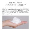 ETVOS Treatment Rich Foam Refill 130ml