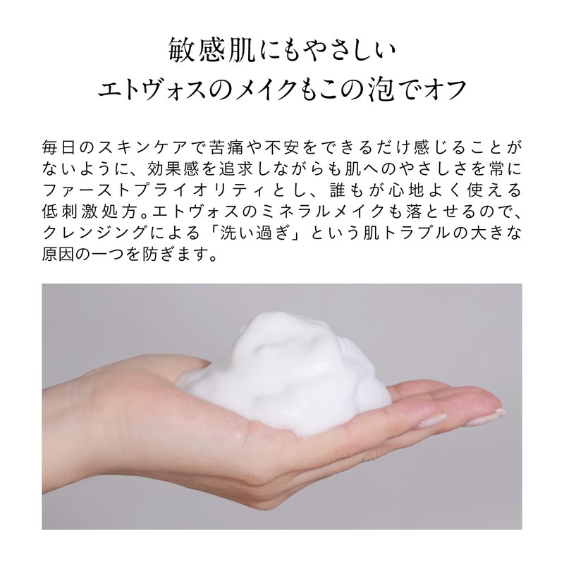 ETVOS Treatment Rich Foam Refill 130ml