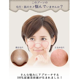 Ebisu Cosmetics Orage Mandarin, 1.1 fl oz (33 ml), Pore Care, Made in Japan, Beauty Solution Mandarin Orange Fruit Skin Extract