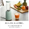 Yamazen YMF-280(W) Tumbler, Mixer, Juicer, 9.5 fl oz (280 ml),
