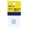 Maruyamaseisakusyo BIGM 640090 Spare Parts for Lawn Trimmer Body Left