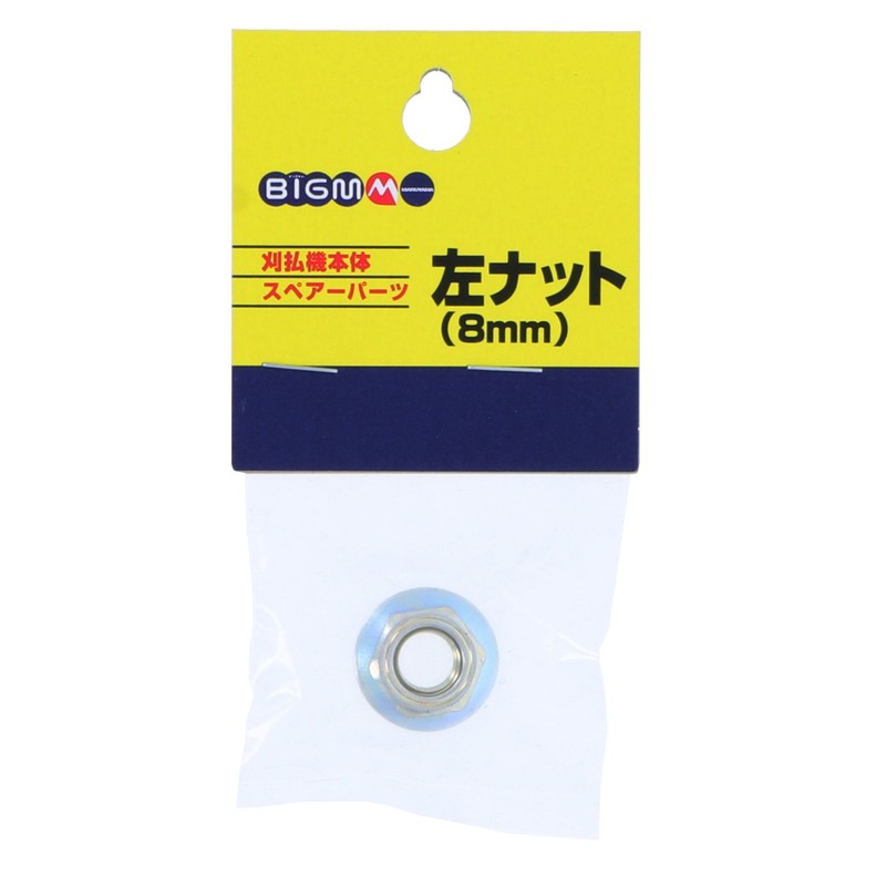 Maruyamaseisakusyo BIGM 640090 Spare Parts for Lawn Trimmer Body Left