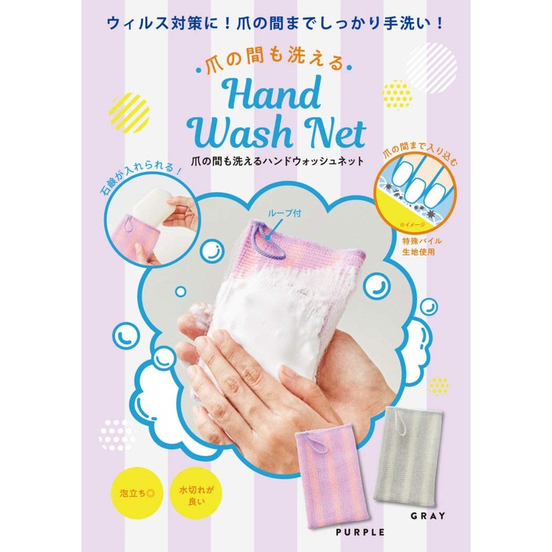 Cogit Hand Wash Net, Washable Between The Claws, Hand Wash
