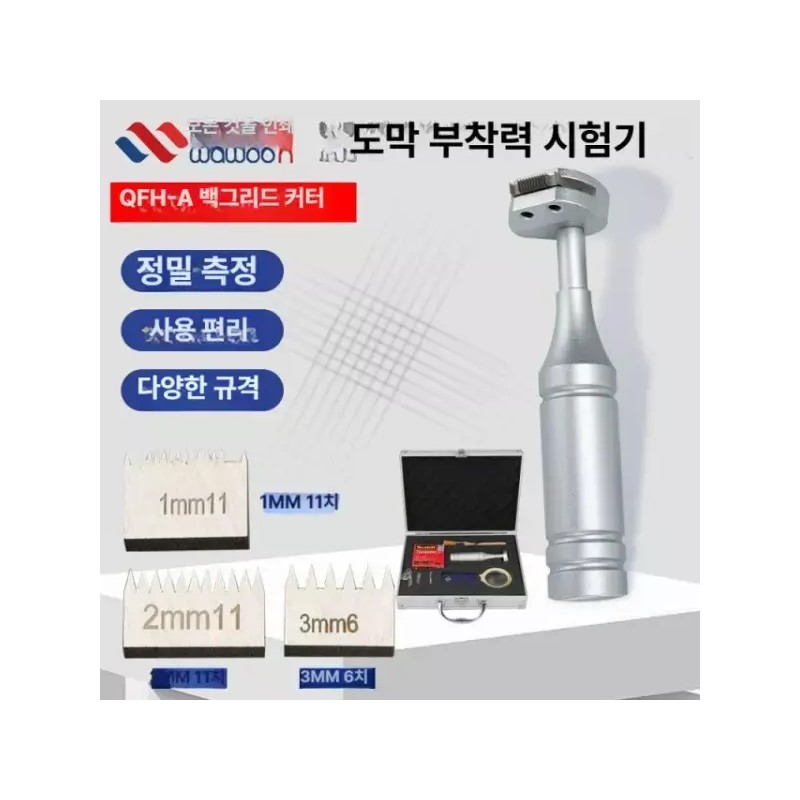 필름 접착 시험기 크로스 커터 공업용 테스트기 알루미늄 2mm [플라스틱
