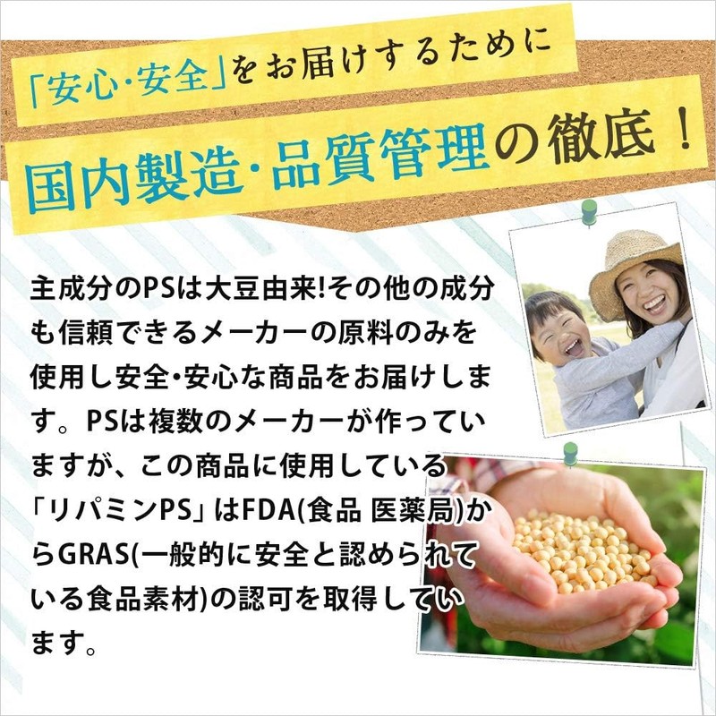 こどものリパミンPS カプセルタイプ (3袋セット)
