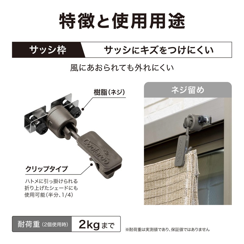 Takasho CLF-02C Mounting Hardware for Sunshade Installation, With Clips, 2-Pack,
