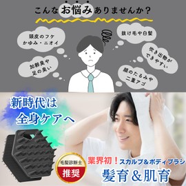【男のための進化系両面ブラシ】IKKEI 頭皮＆ボディーブラシ スカルプ シャンプーブラシ 頭皮マッサージ (グレー) S字フック付き (1個)