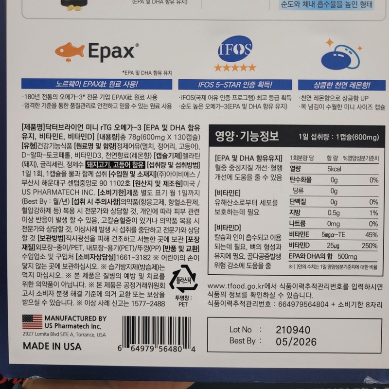 Dr. Brian Mini rTG Altige Omega 3 130 Capsules Supercritical