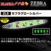 DUEL / Blanca Tati fish SP zebra 80g color: ZLS