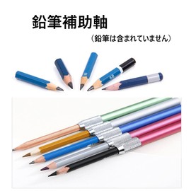 LIKENNY [Set of 6] Pencil Extension Holder Pencil Auxiliary Axis Pencil Extender Extension Pencil Cap Aluminum School Children Writing Instruments Art Students Drawing Tools (6 Colors)