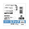 Takagi Color S Hook, Small, White, 4-Pack, 4.06 in (103