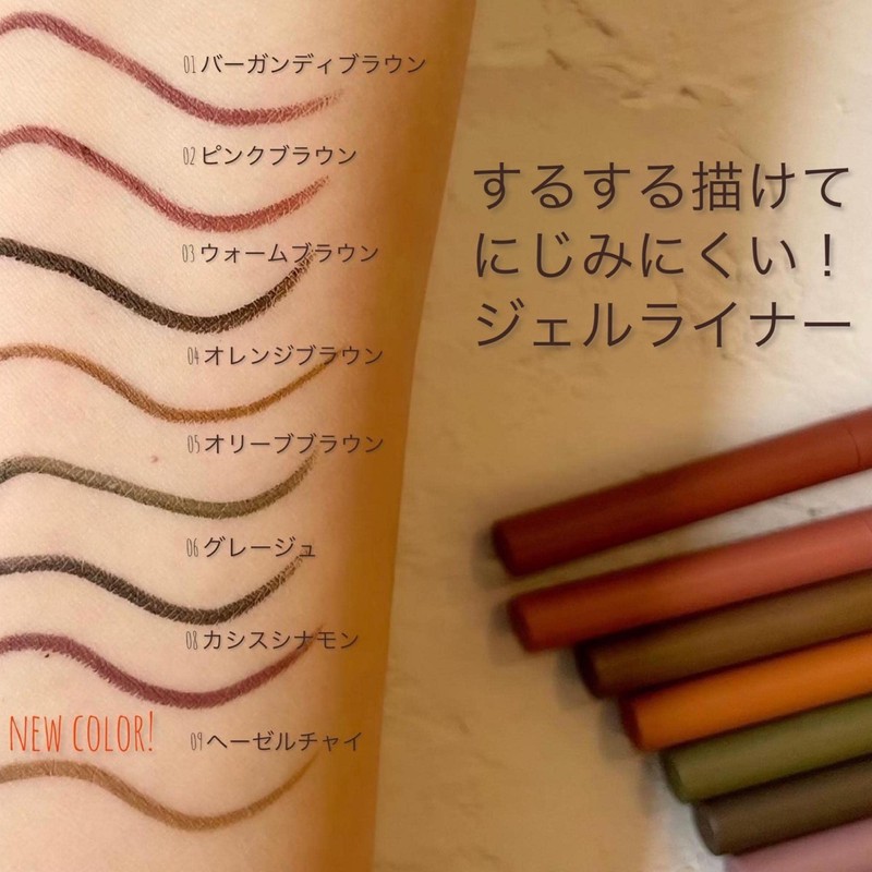 ettusais Eye Edition (Gelliner) 09 Hazelchai Eyeliner Waterproof Formula 0.09