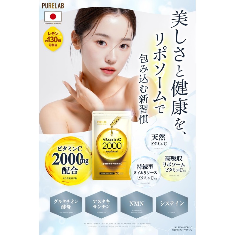 PURELAB High Concentration x Lasting Liposome, Vitamin C Supplement, 2,000